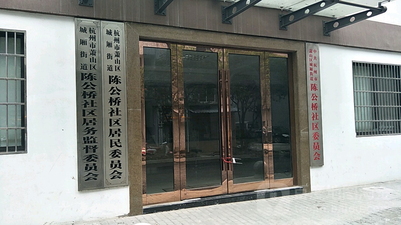 杭州萧山区城厢街道图片