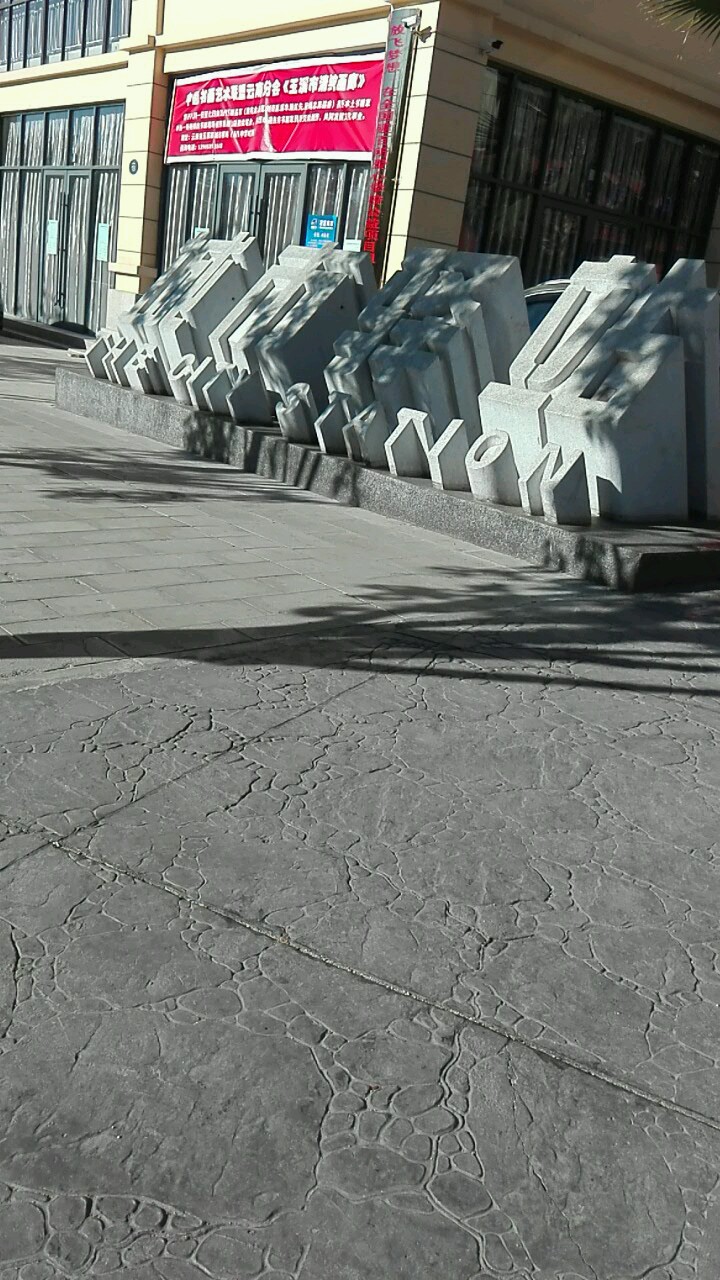 城市译站