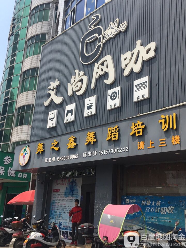 枫尚网咖(玉屏路店)