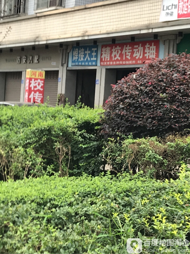 万安汽配