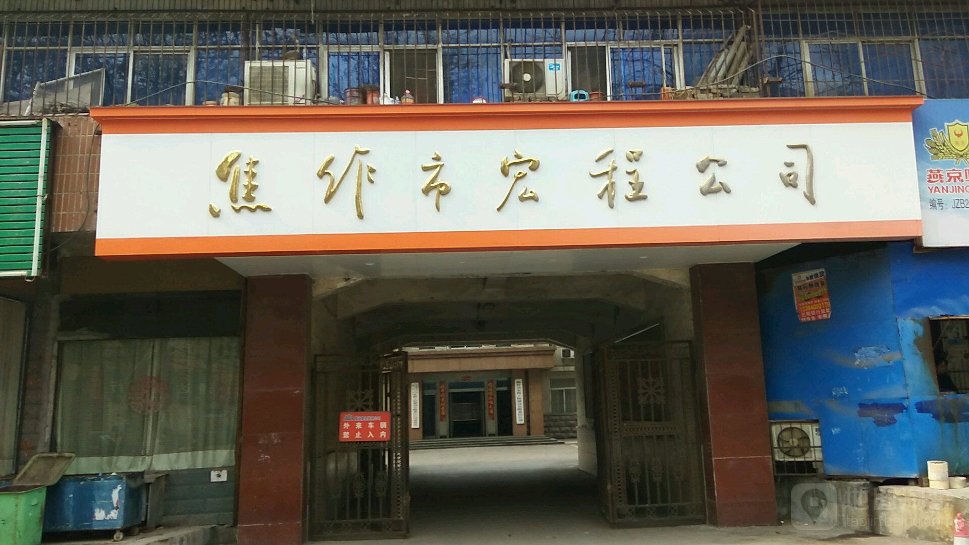 河南宏程建筑公司