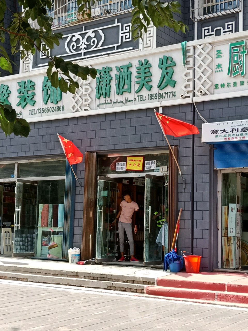 潇洒美发(新城路店)