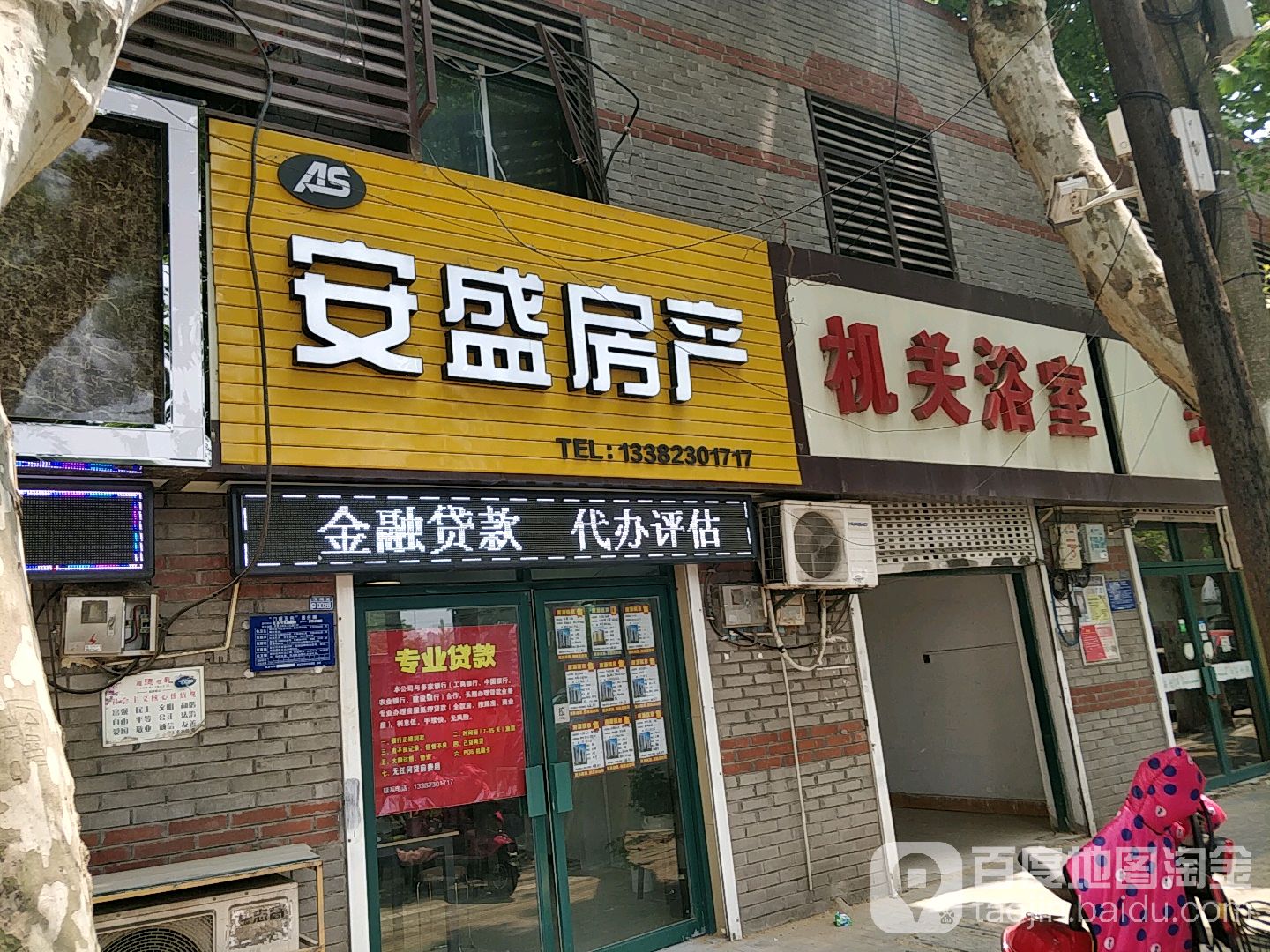 机关瑜市