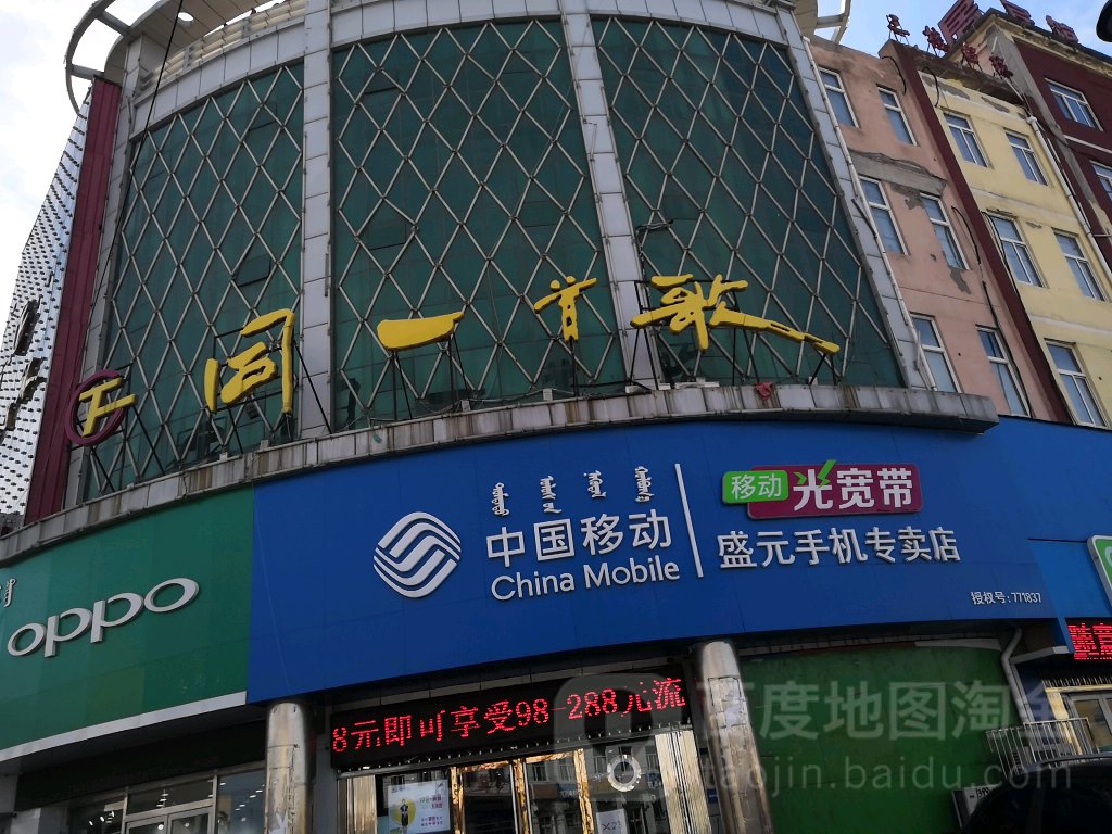 同一首哥量贩式KTV(沙圪堵店)