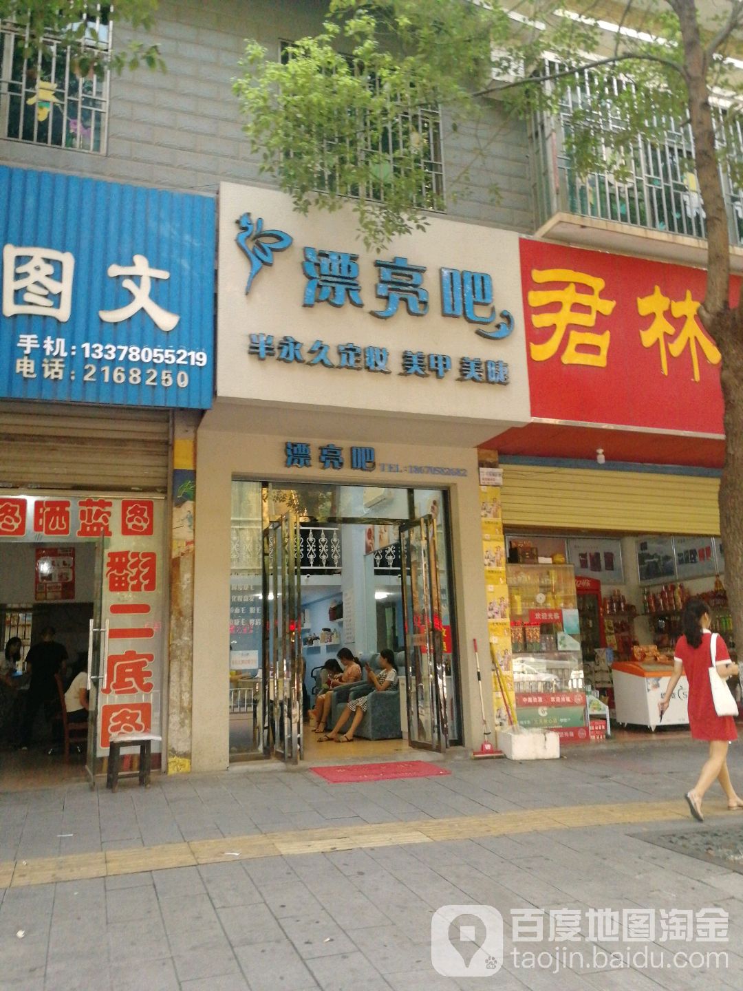 漂亮吧钻半永久定妆美甲(香雪路店)