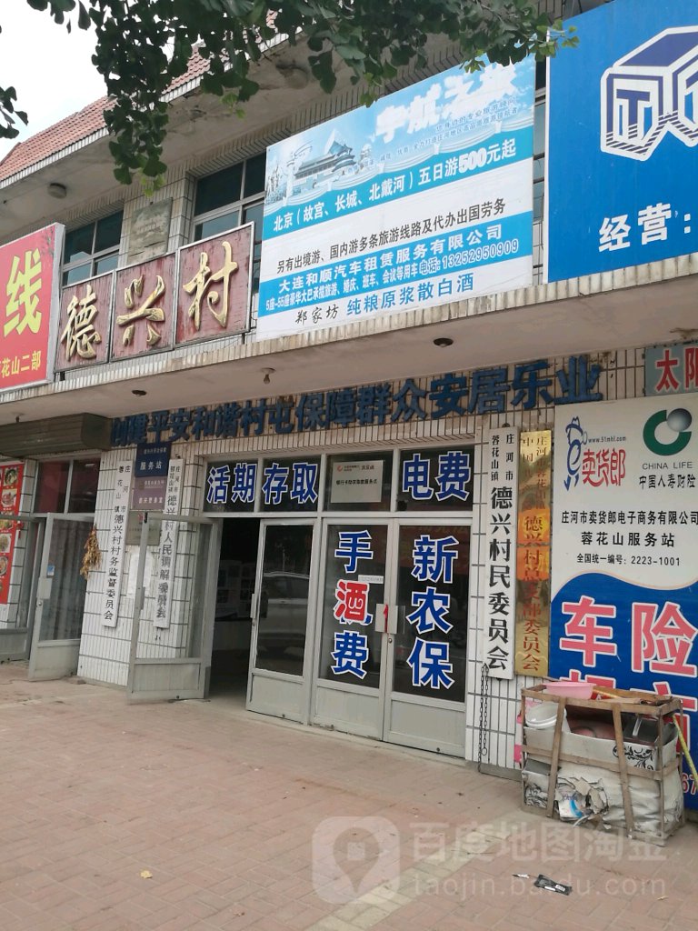 辽宁省大连市庄河市庄茧线