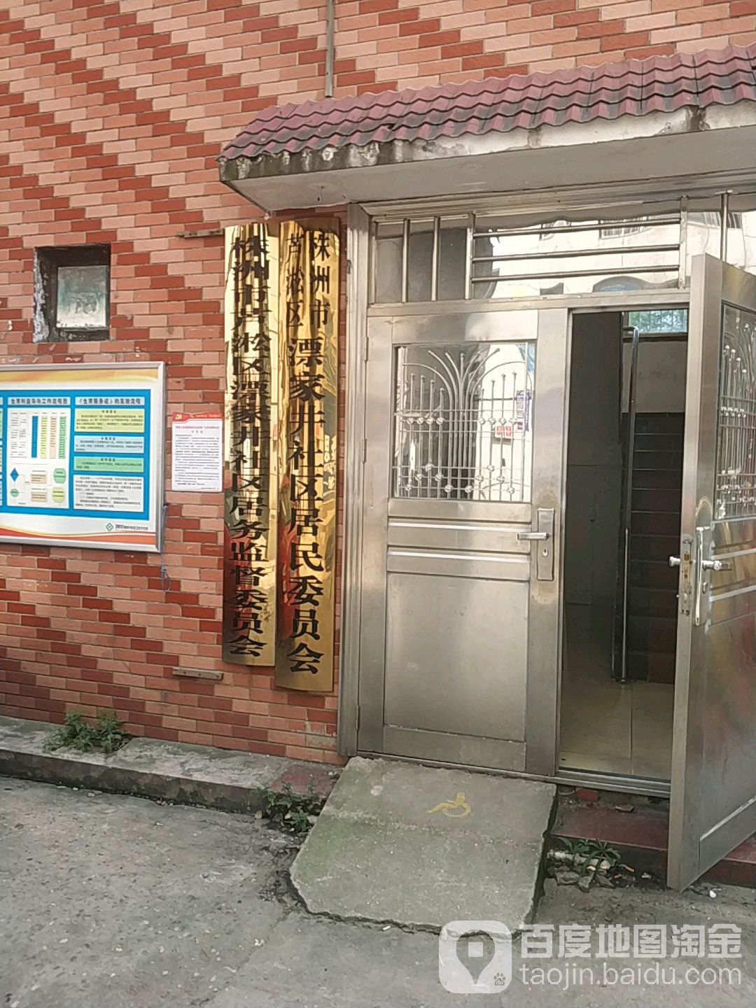 湖南省株洲市芦淞区纺织路71号