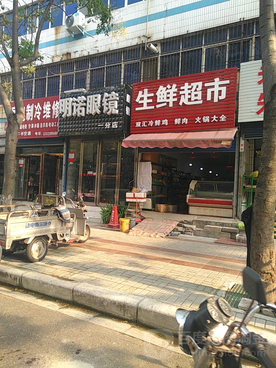 明诺眼镜(一分店)