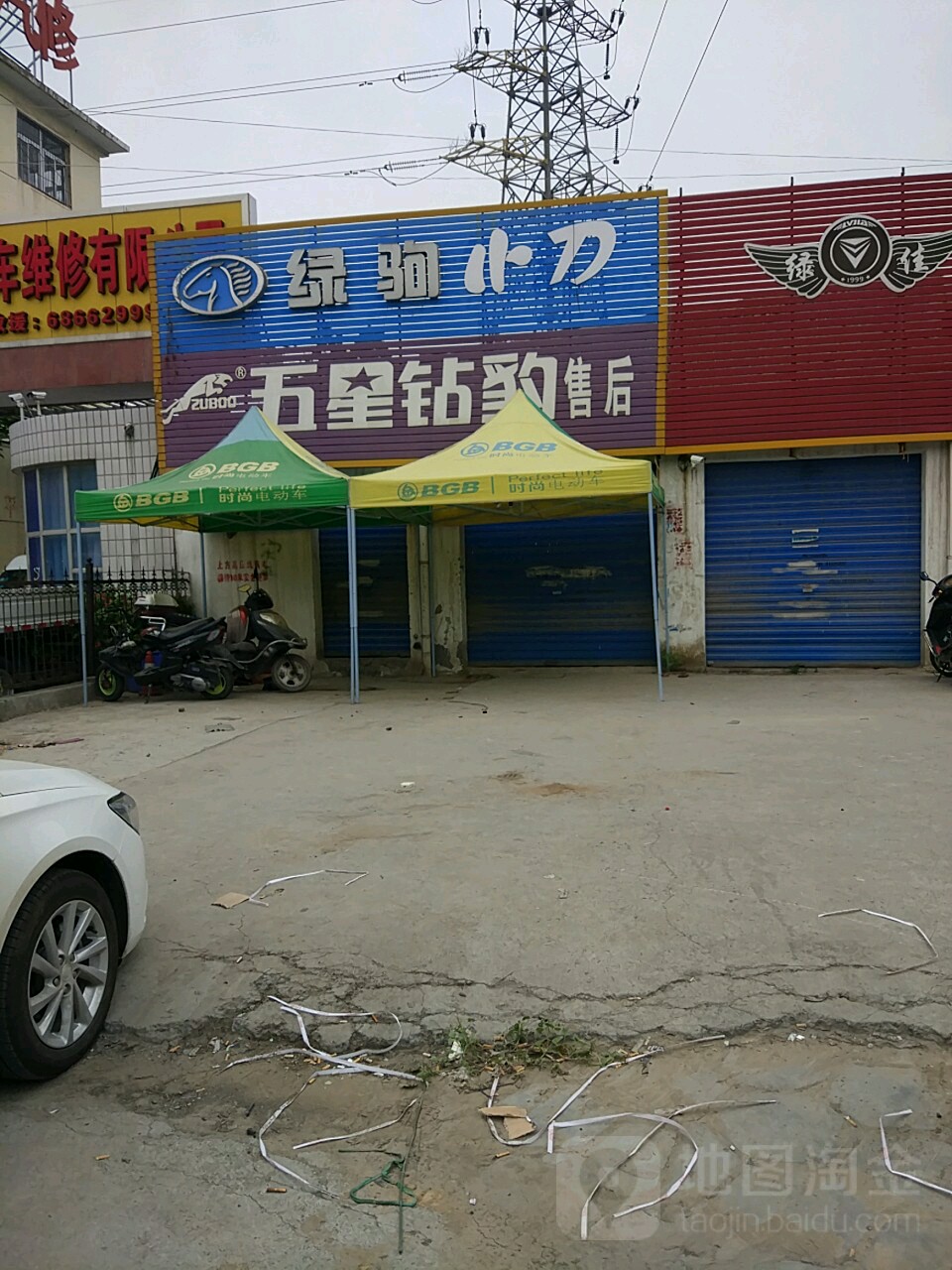 五星钻豹电动车(二环支路店)