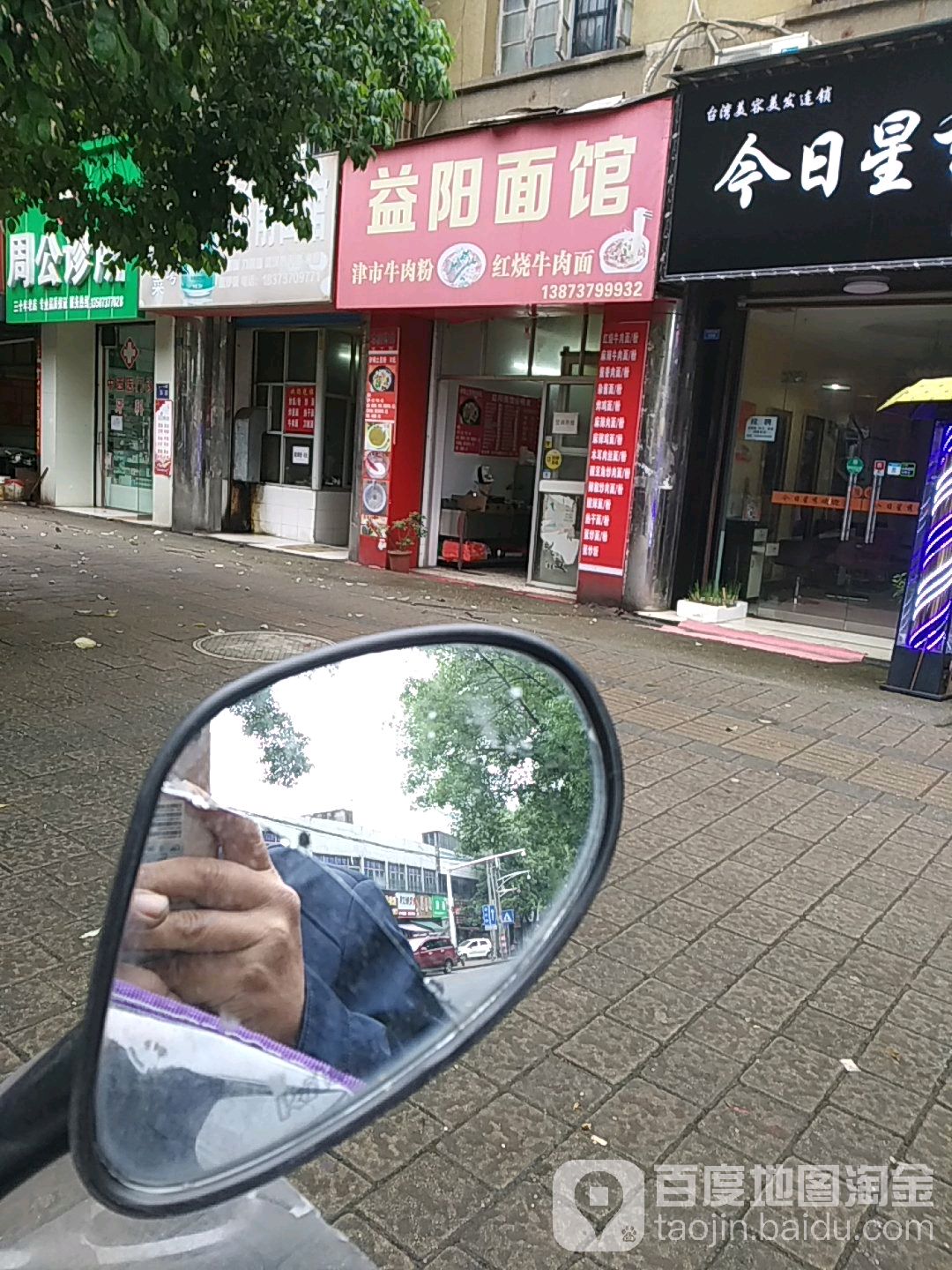 益阳黰馆