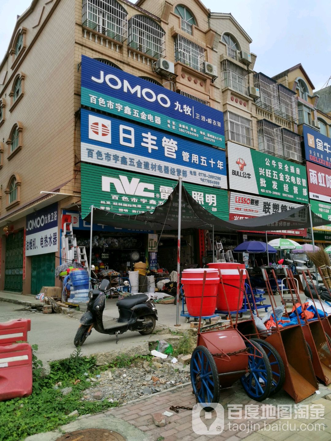 百色市宇鑫五金建材电器经营部