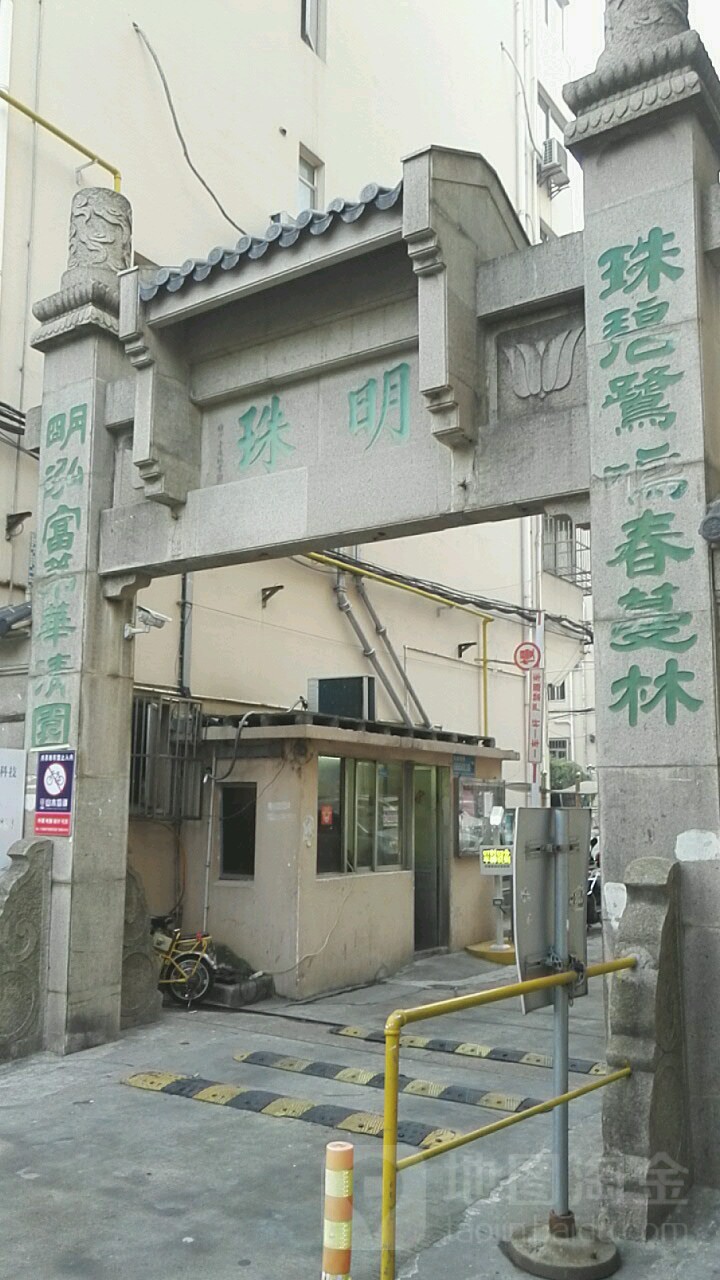 明珠紫
