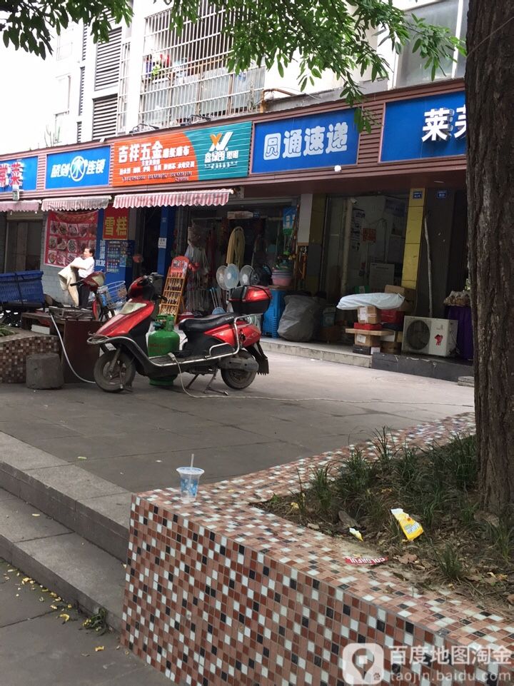 吉祥五金(秀林苑西区店)