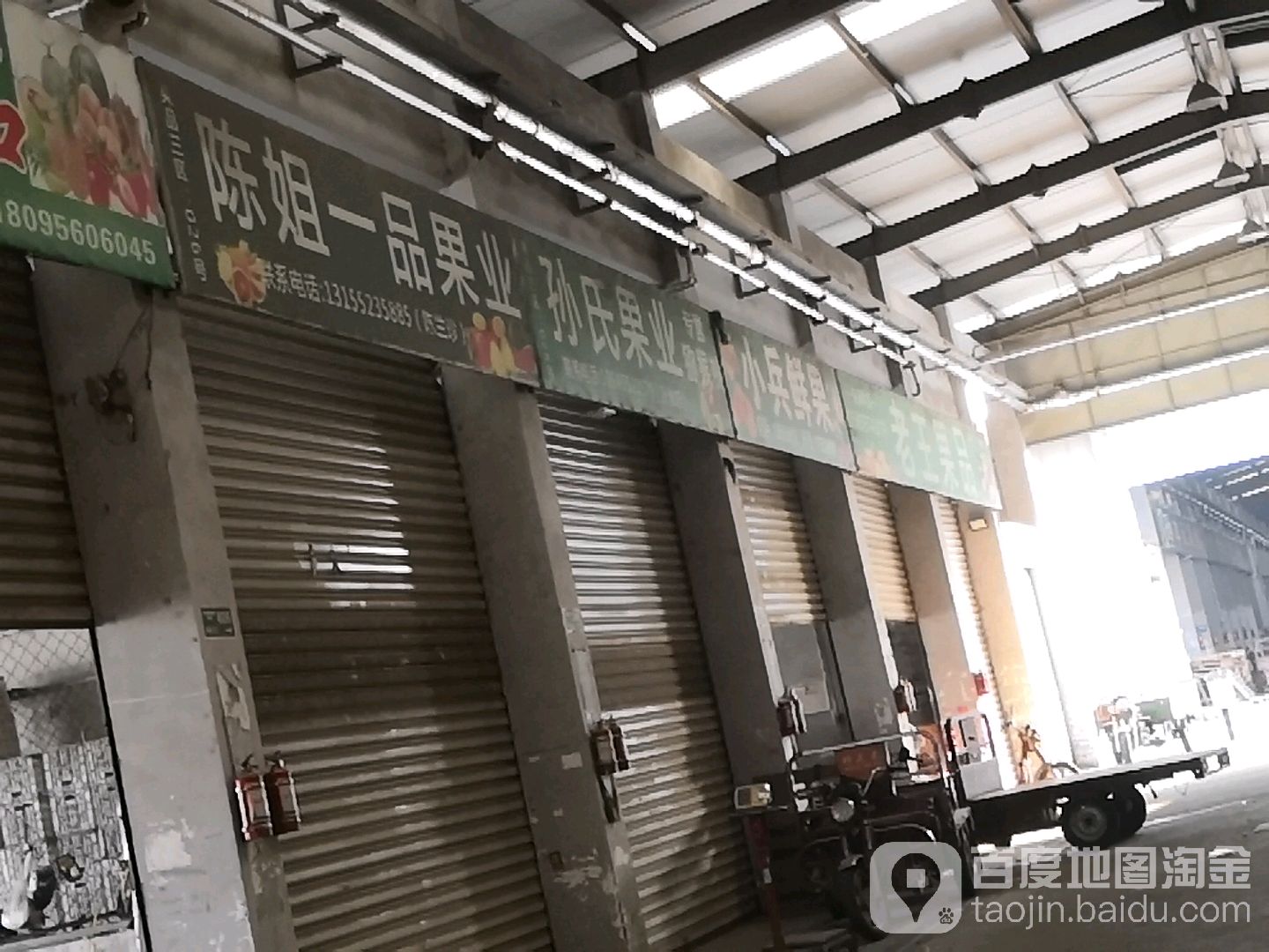 小兵鲜果