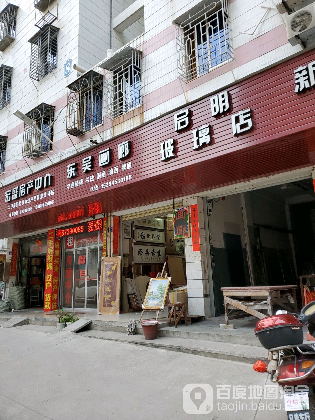 东吴画廊