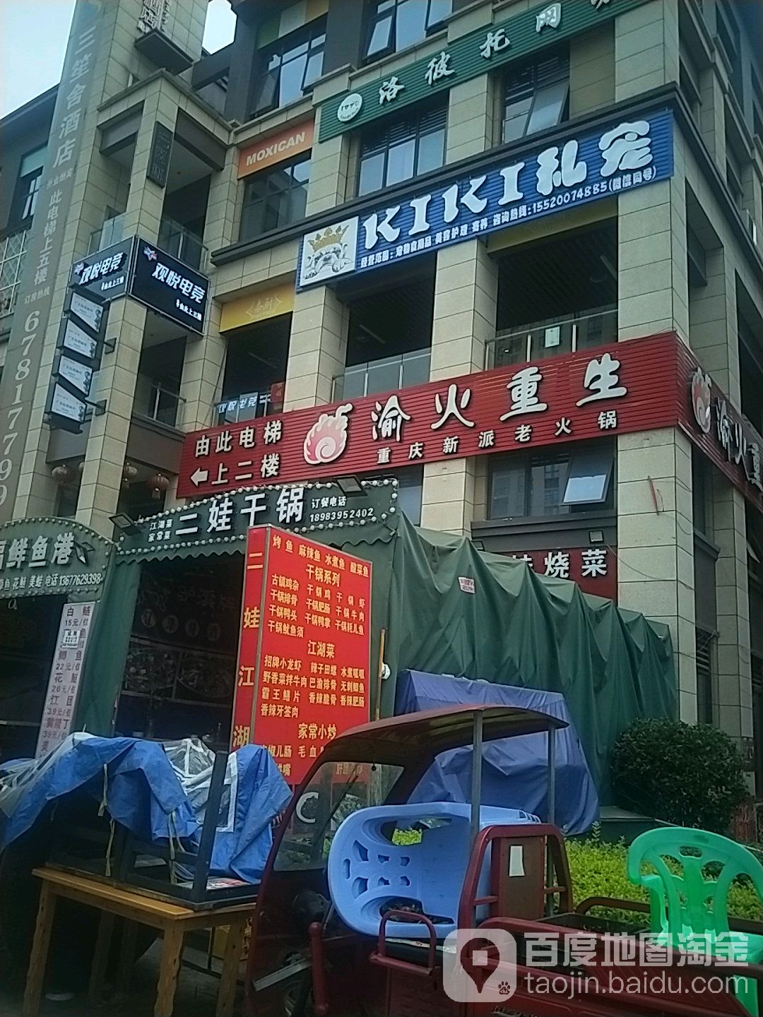 观悦电竞(地铁电竞连锁观月店)