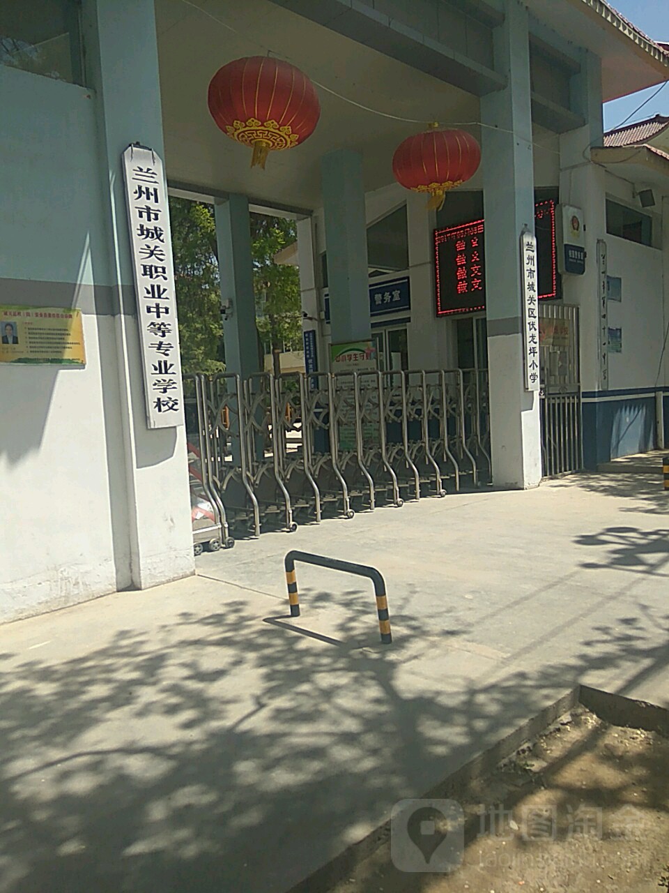 兰州第一四十一中学