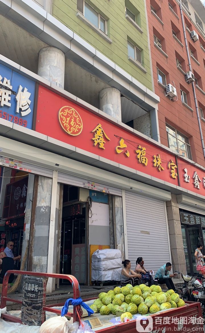 金六福珠宝(大马路店)