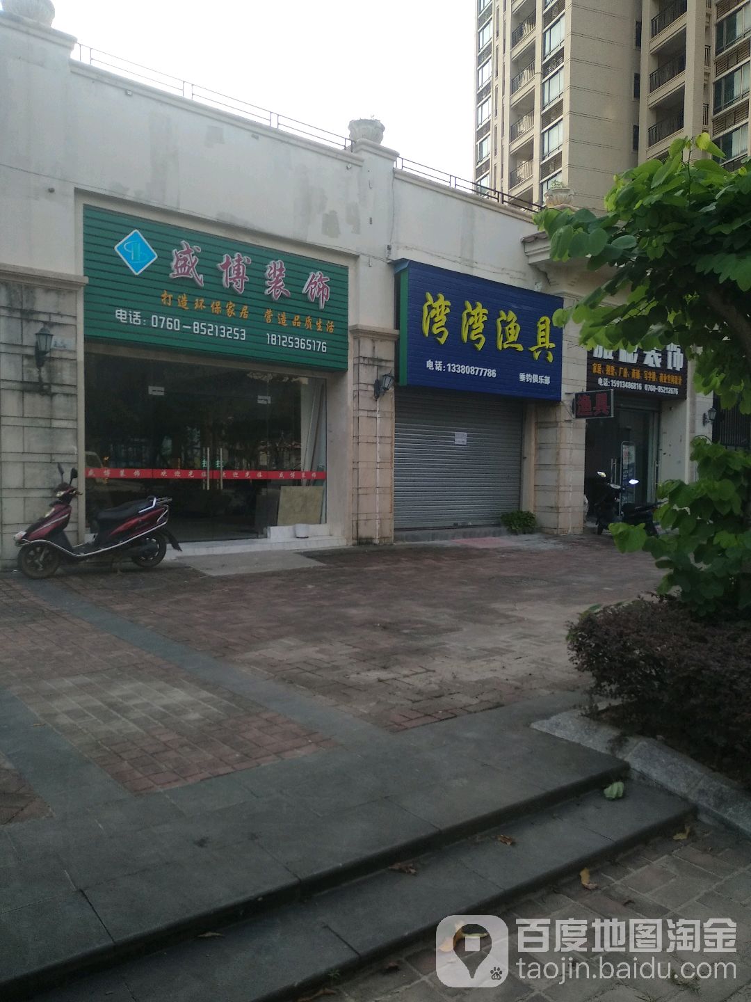 湾湾渔具垂钓俱乐部