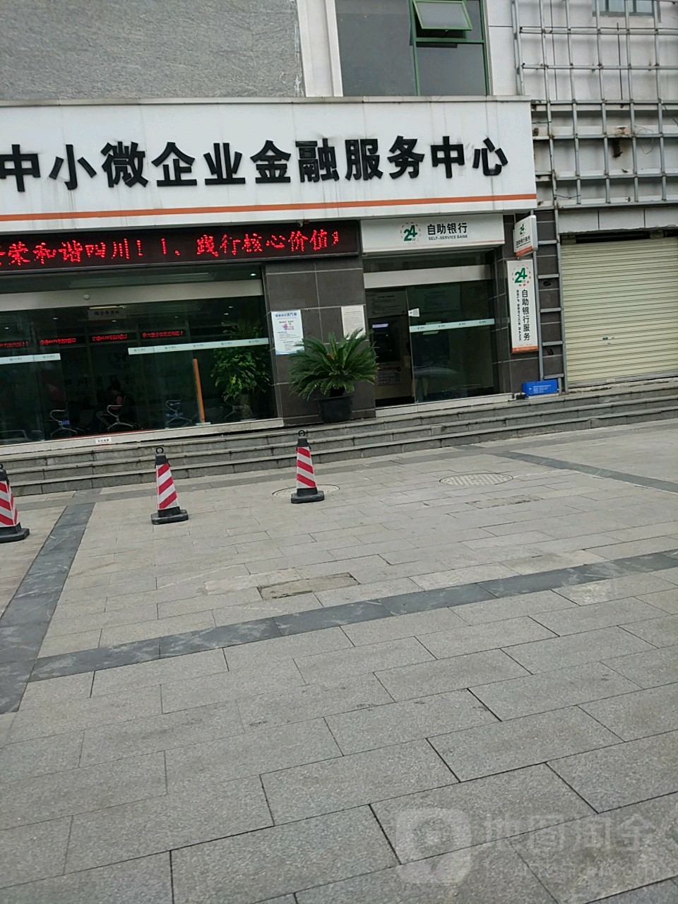 绵阳农商行行24小时自助银行(六里支行)