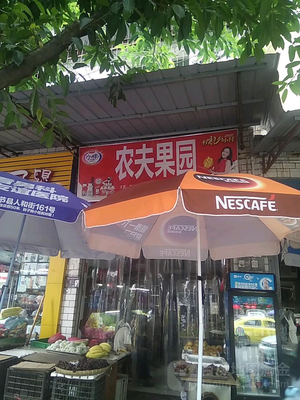 农夫果园(山谷街店)