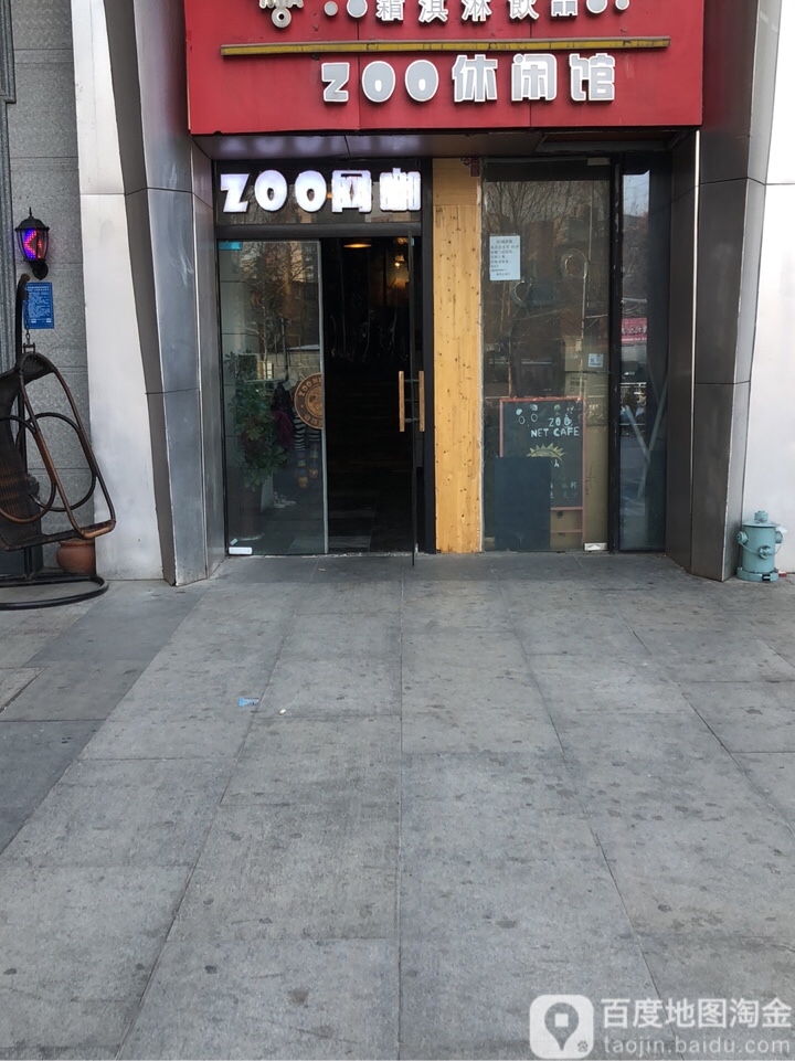 ZOO网咖(中原万达分店