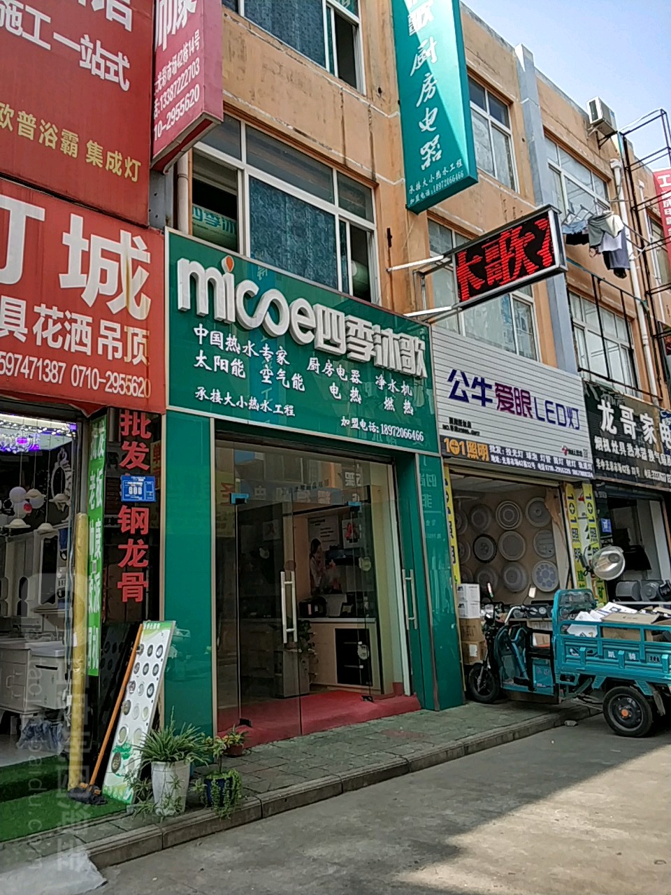 四季沐歌(华中光彩大市场店)