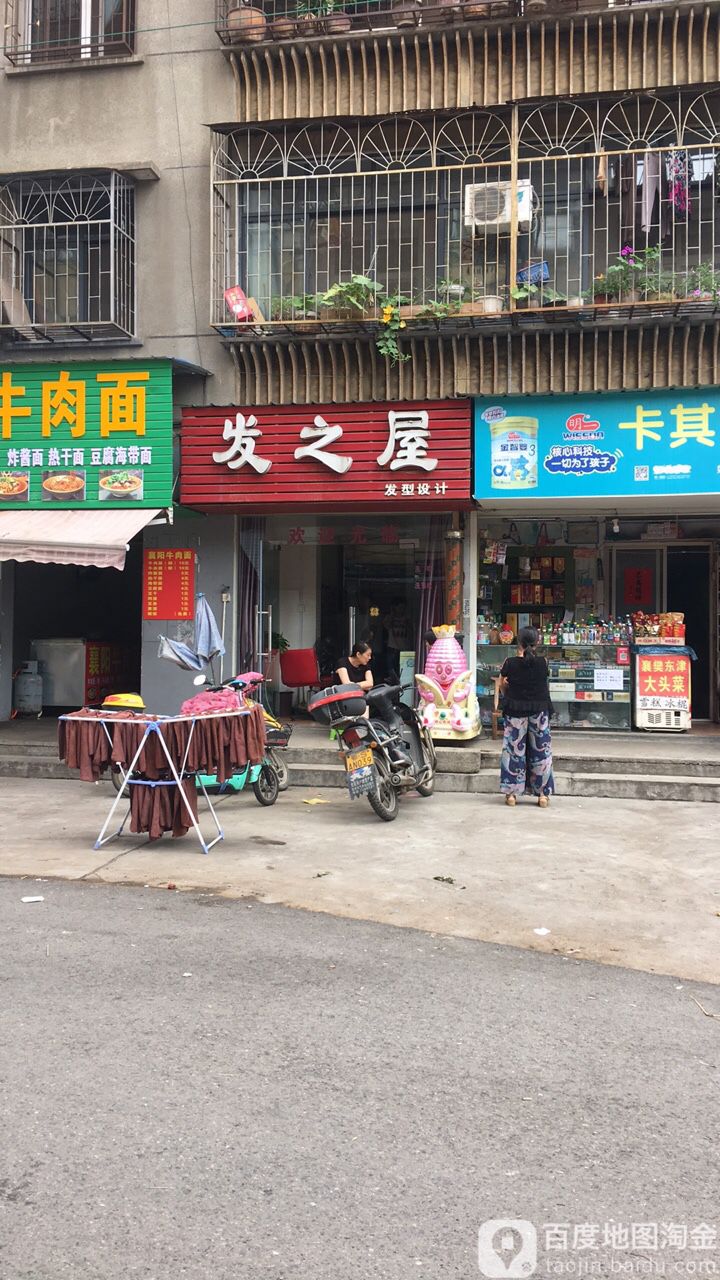 发之屋发型射击