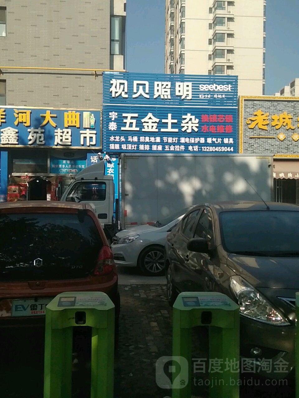 宇泰五金土杂(西湖馨苑店)