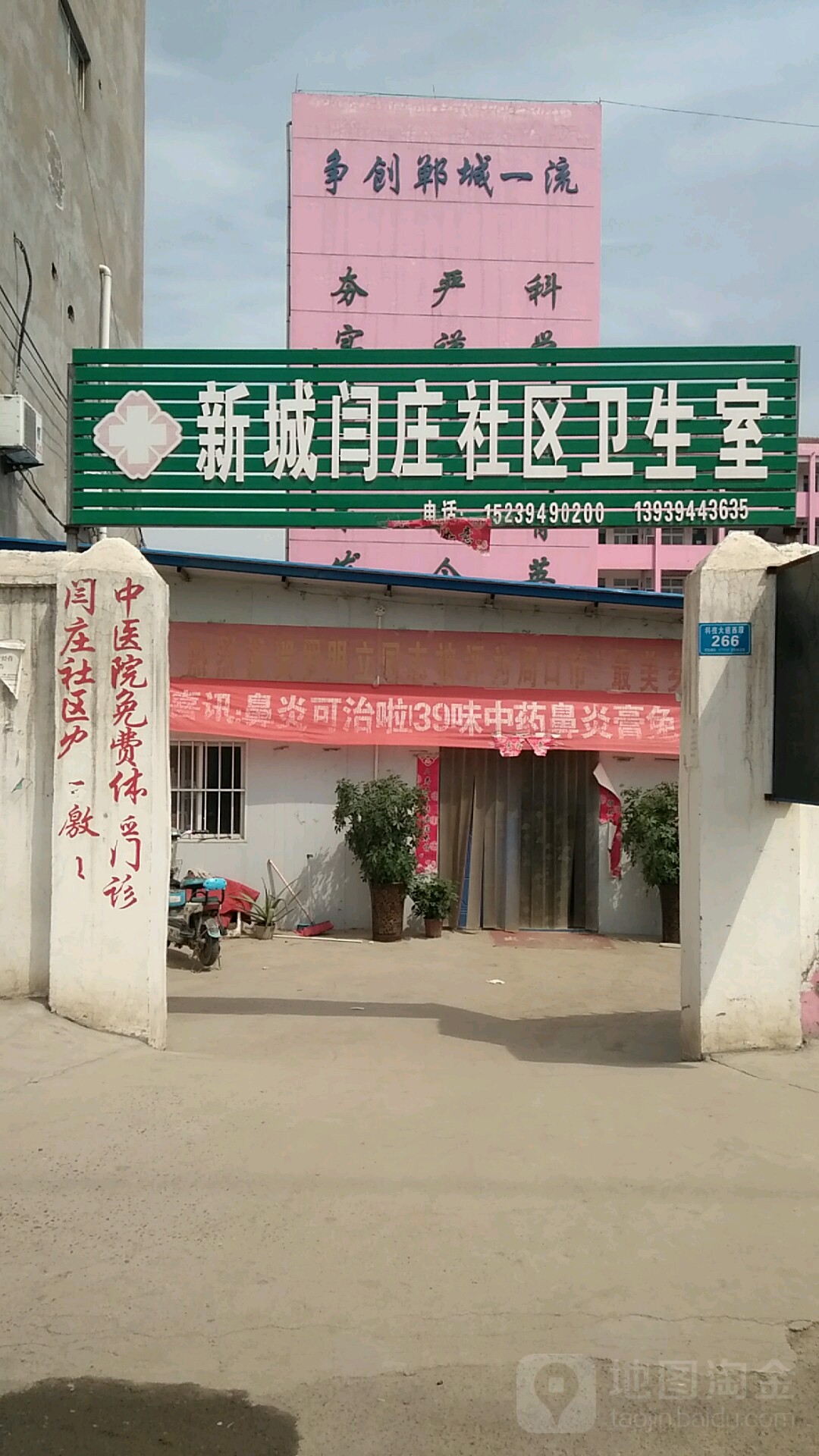 河南省周口市郸城县科技大道西段266