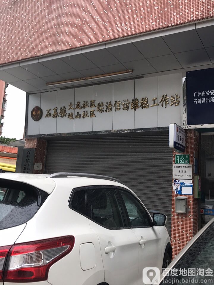 广州市番禺区商业街富庭雅园-南区东南侧