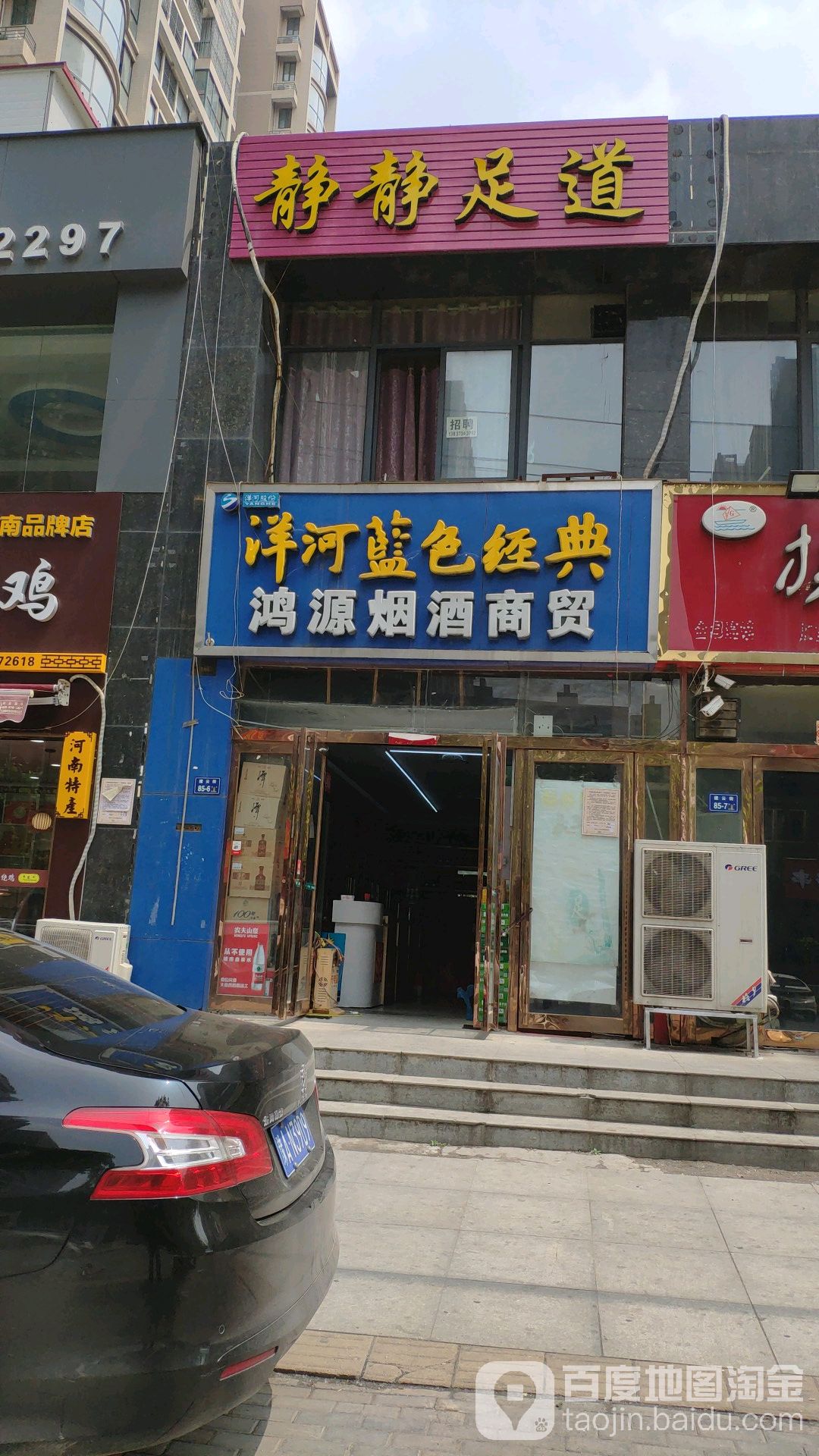 鸿源烟酒商贸(南湾路店)