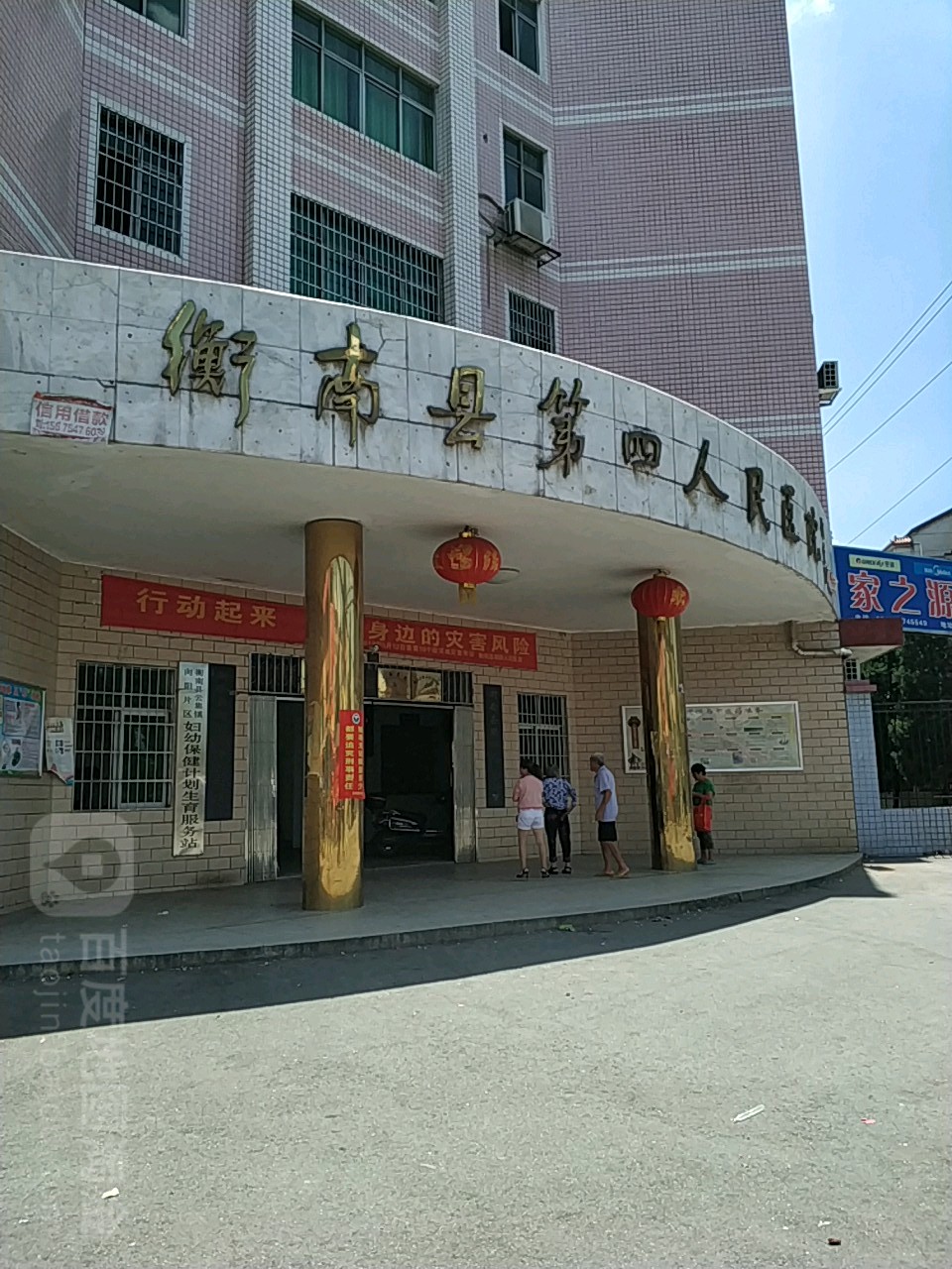 衡南县人民医院图片