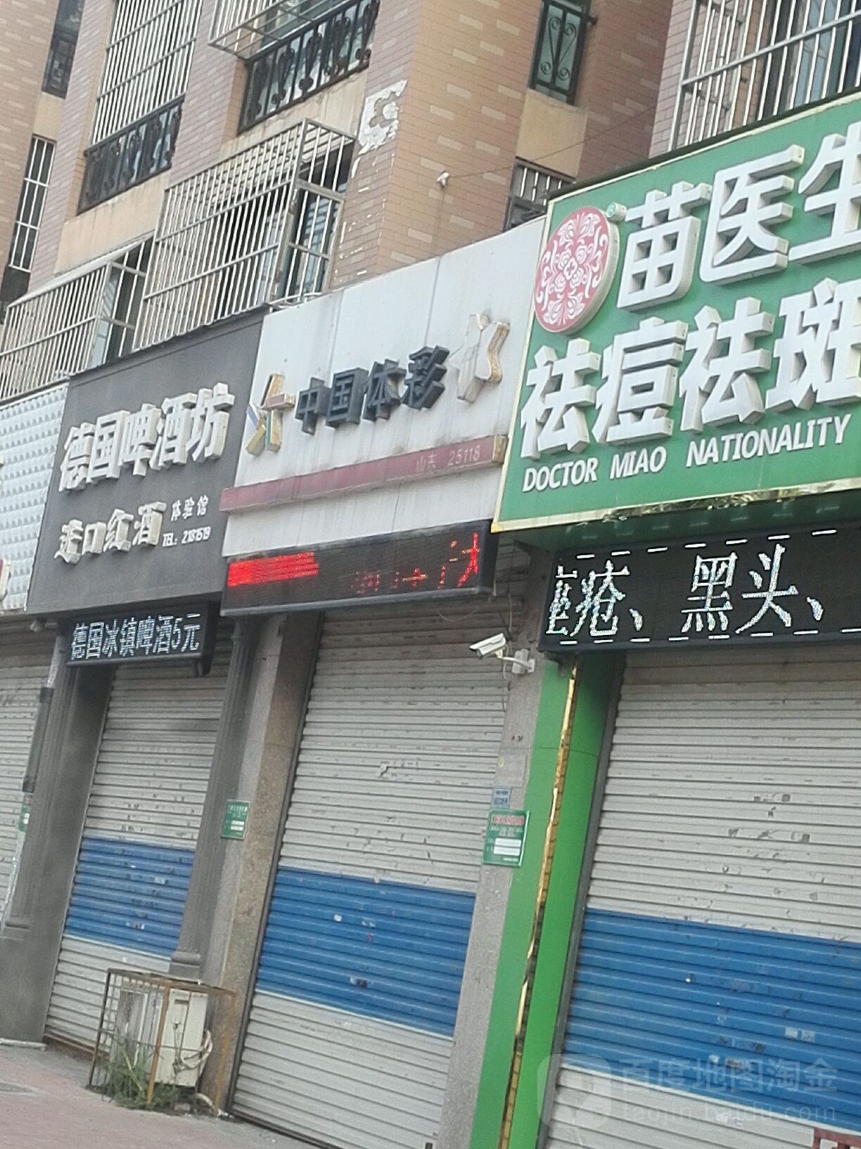 德国啤酒坊(开发区店)