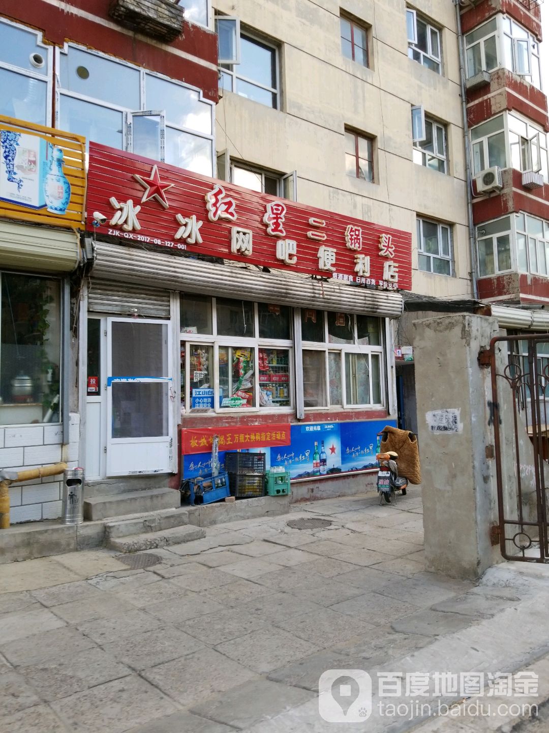 冰冰网吧遍历店(东兴街)