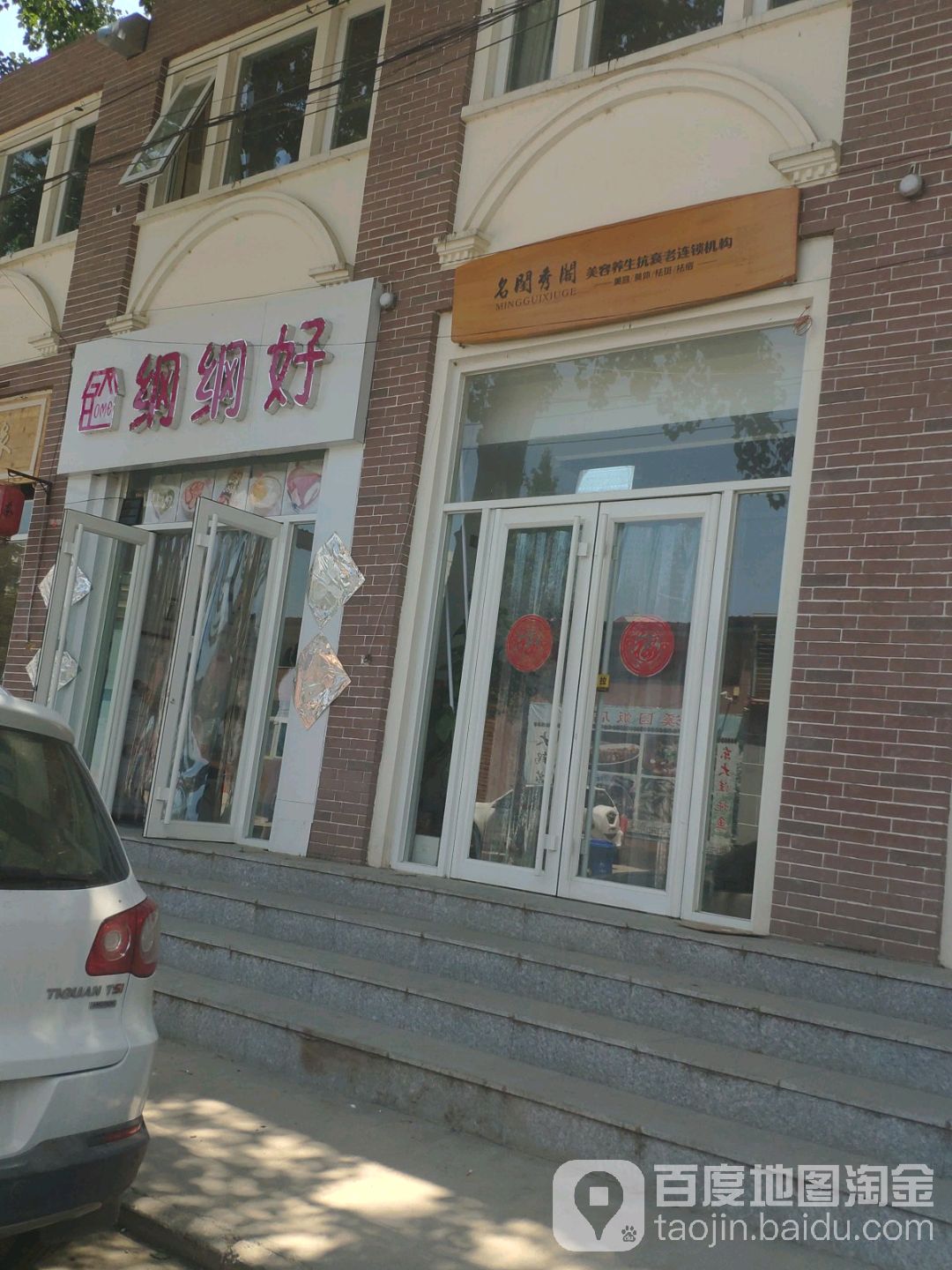 名闺秀阁美容养生抗衰老连锁机构