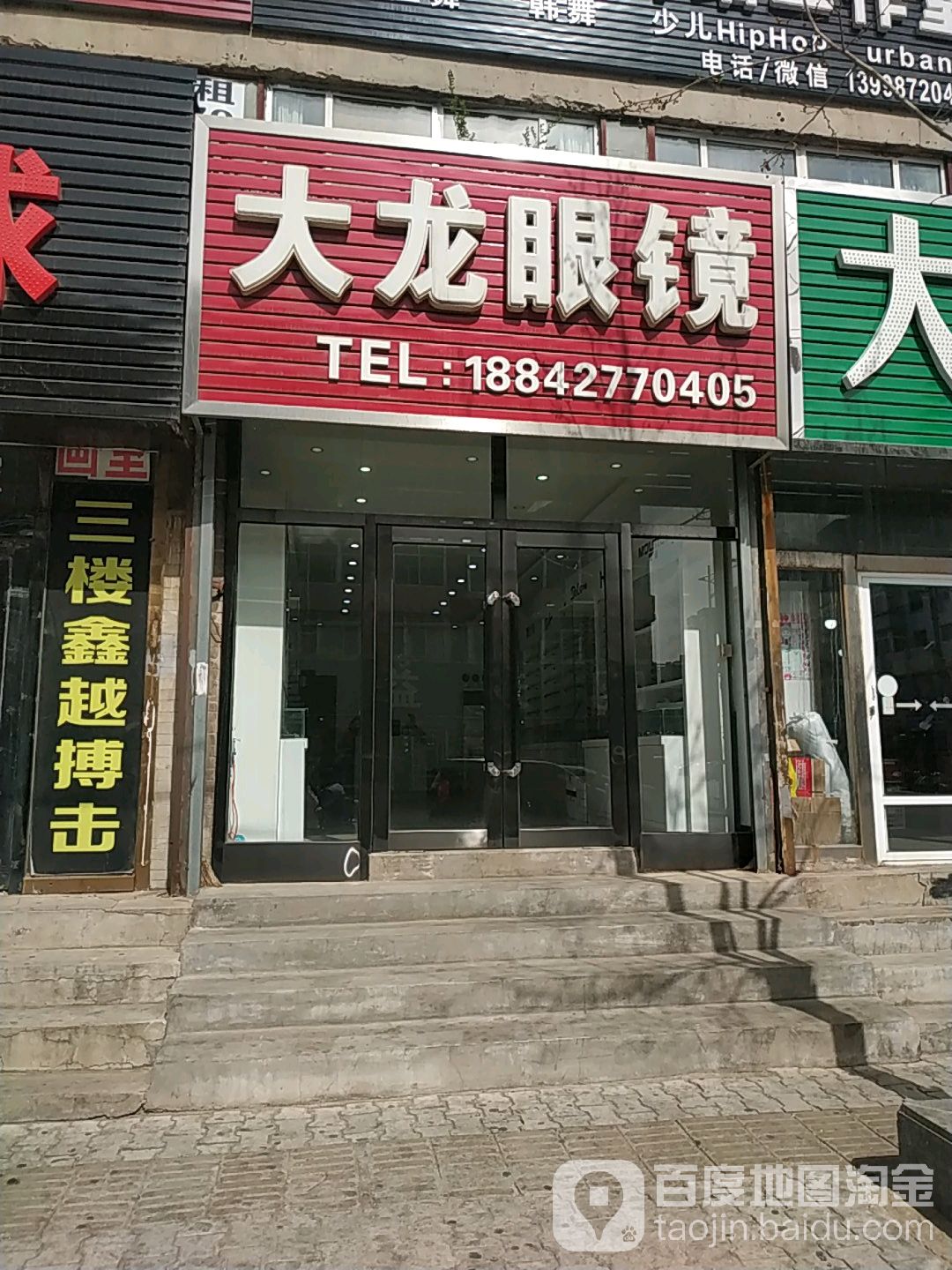 大龙眼睛