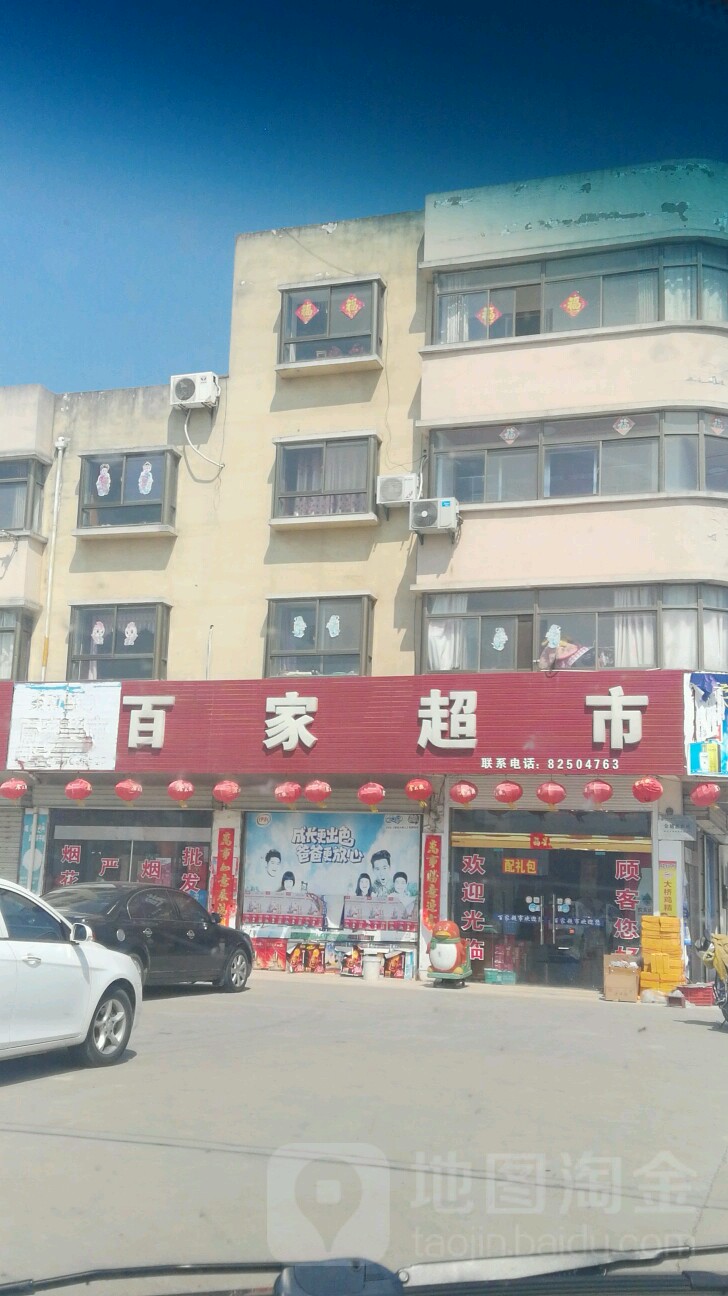 百百家市(兴耦大道)