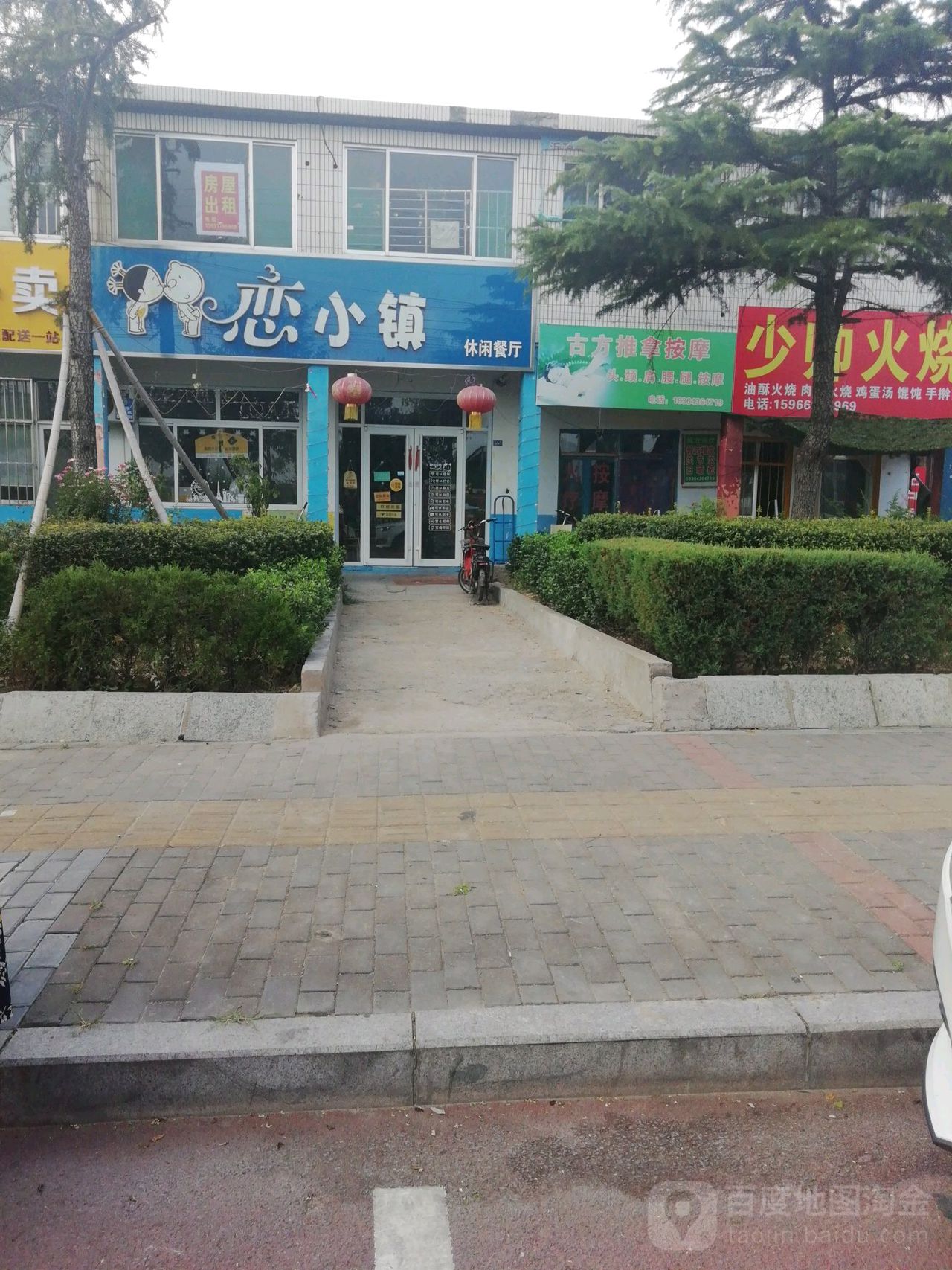 古方推拿按摩