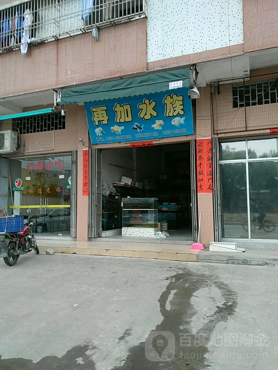 再加水景