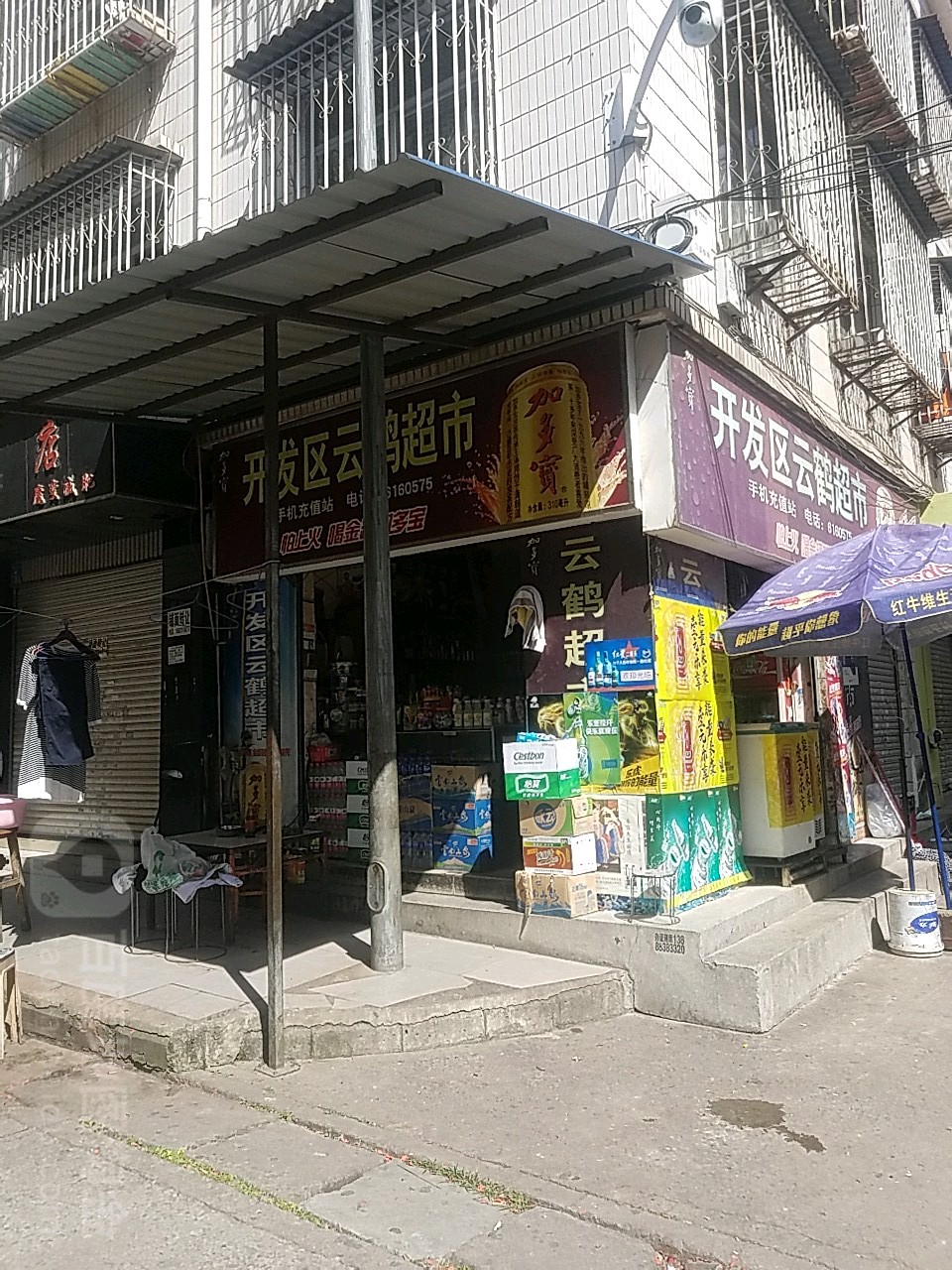 开发区云贺超市(祥盛街店)