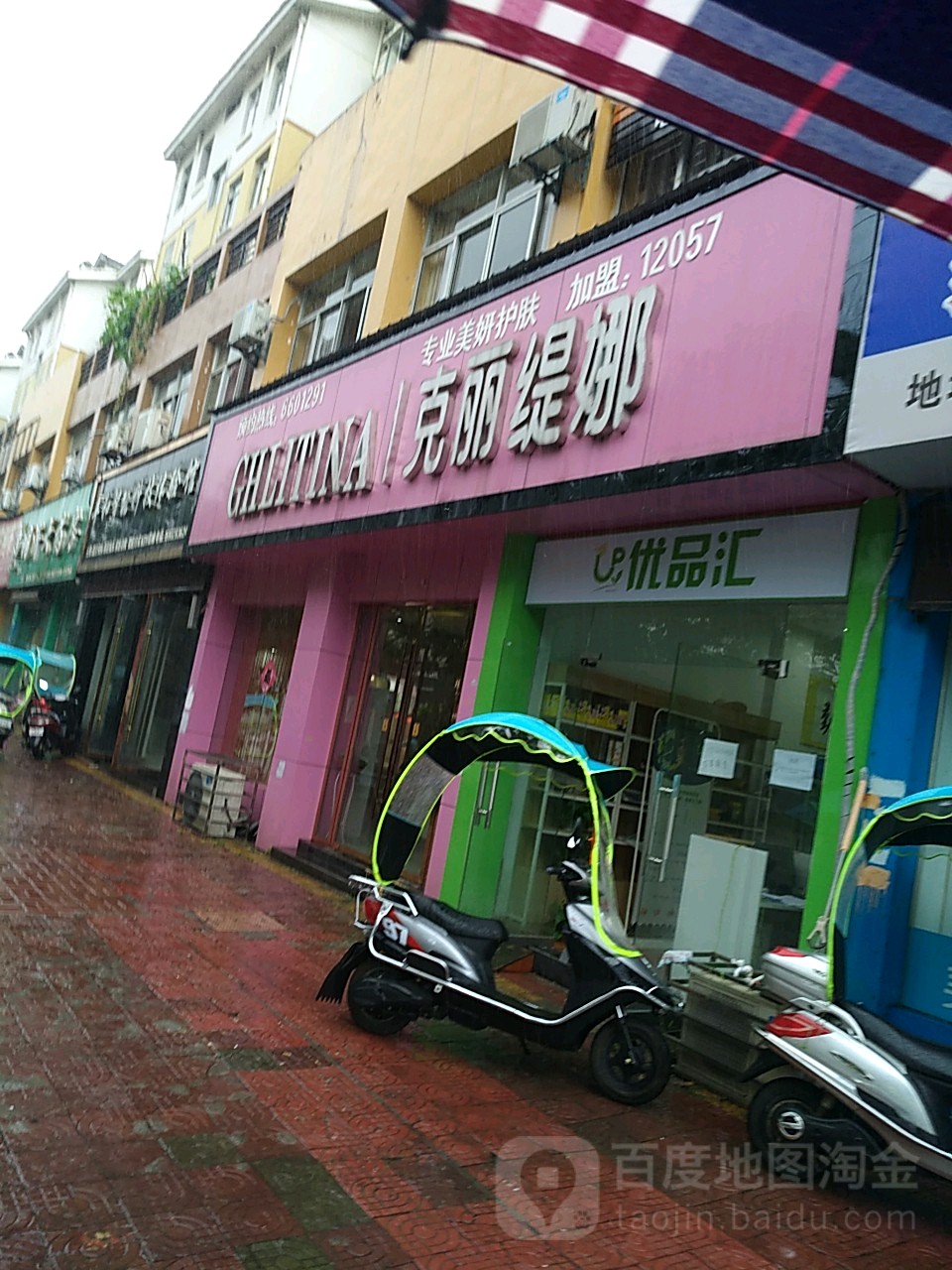 克丽缇娜(丰城店)