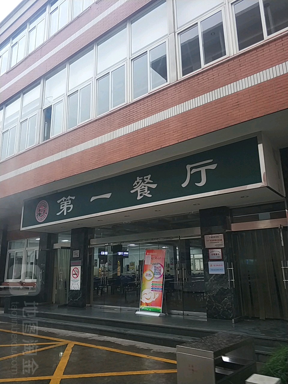 交通大学医学院-食堂