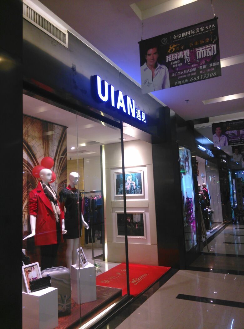 天台遇见东北烧烤(香港城店)