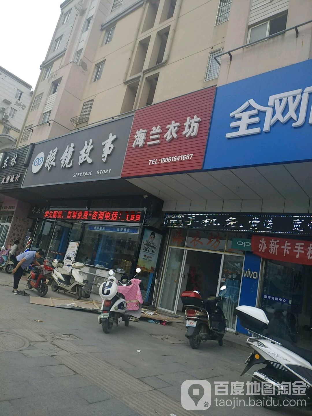 眼睛故事