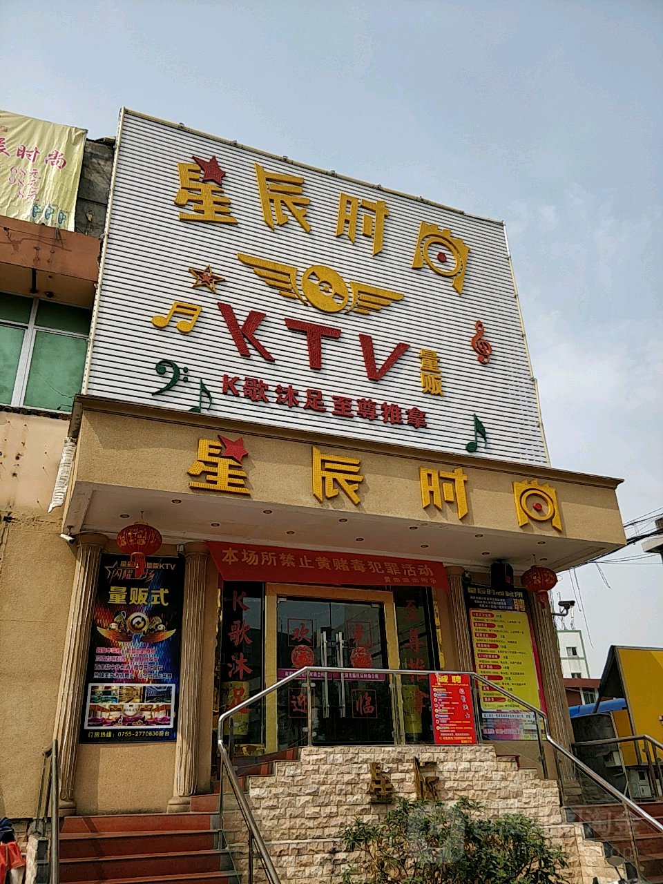 星辰时尚(西乡店)