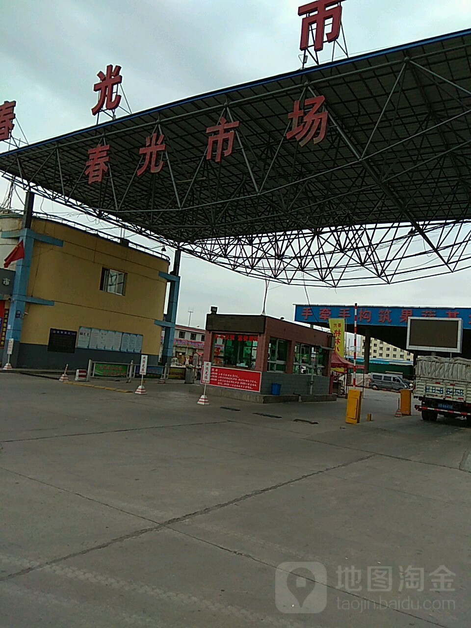 春光奇石古玩市场(解放路)