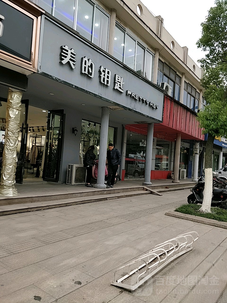没的钥匙