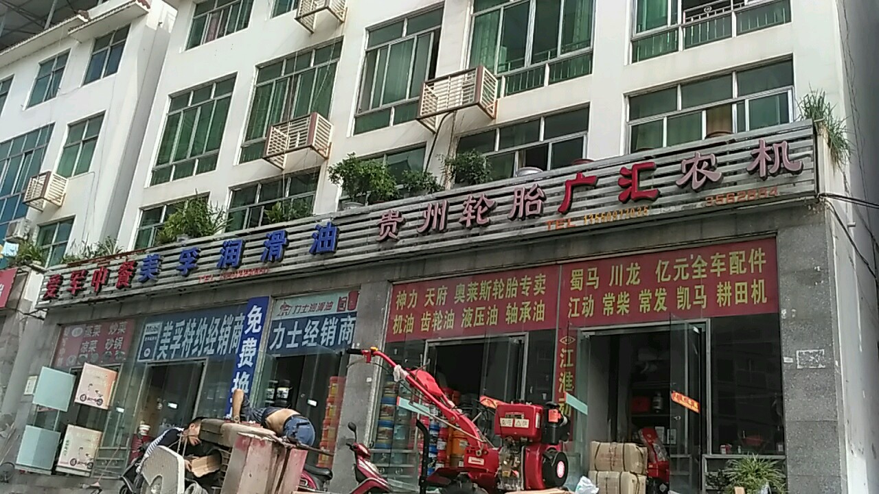 广汇农机
