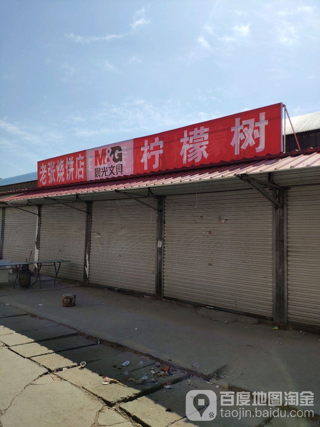 中牟县柠檬树(府前路店)